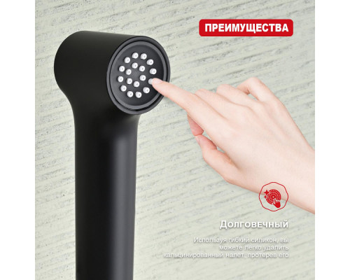 Лейка для гигиенического душа Raglo R460.05.06 с клавишей регулировки воды пластик/силикон, черный