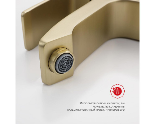 Смеситель Raglo R01.10.03 для раковины монолитный, сатин золотой