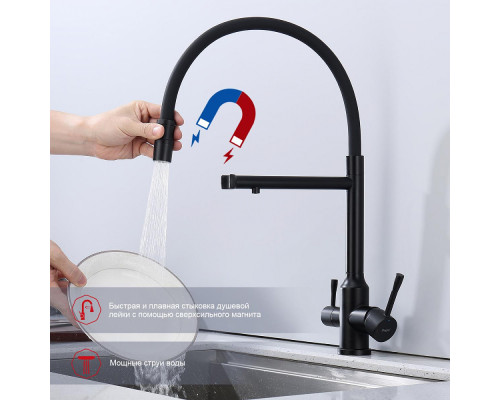 Смеситель Raglo R81.63.06 для кухни с подключением к фильтру съёмный гибкий излив с магнитным фиксатором, черный