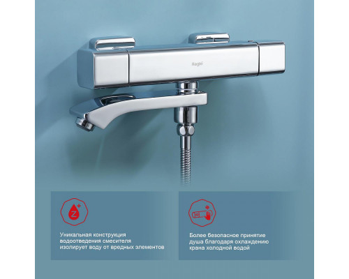 Смеситель Raglo R01.36 для ванны и душа с термостатом излив повротный 15 см, хром