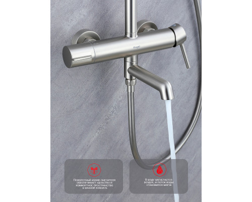 Душевая система Raglo R20.24.05 для ванны и душа излив поворотный 15 см, сатин