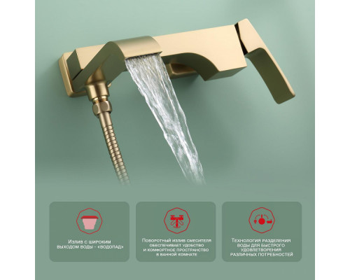 Смеситель Raglo R02.30.03 для ванны и душа настенный излив поворотный 15 см, сатин золотой