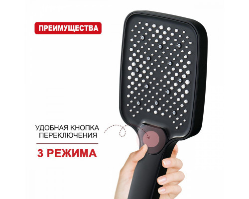 Лейка душевая Raglo R450.52.06 3-х режимная прямоугольная пластик/силикон, черный