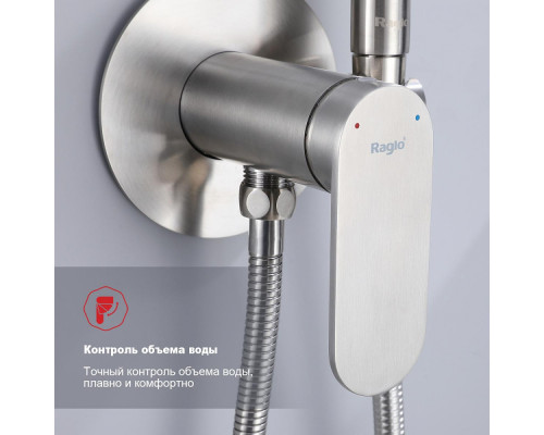 Смеситель Raglo R10.52.05 с гигиеническим душем встраиваемый , сатин