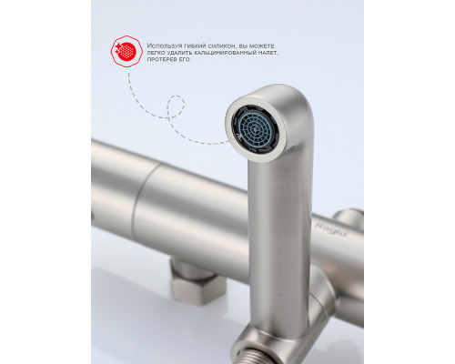 Душевая система Raglo R20.24.05 для ванны и душа излив поворотный 15 см, сатин