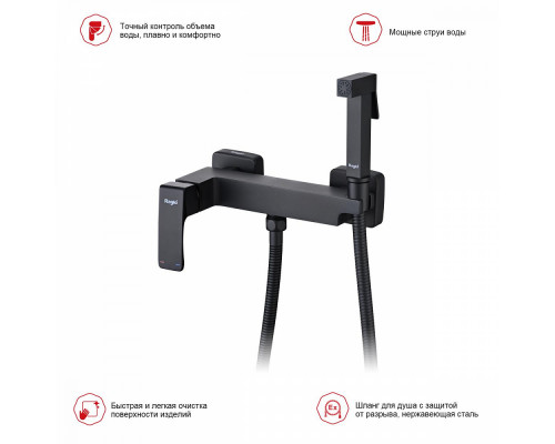 Смеситель Raglo R01.51.06 с гигиеническим душем настенный , черный