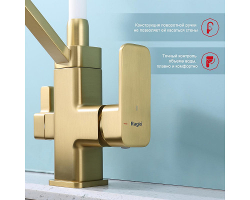 Смеситель Raglo R85.62.03 для кухни с подключением к фильтру съёмный гибкий излив с магнитным фиксатором, сатин золотой