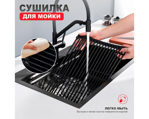 Ролл-матт шир.35см Raglo R730.44.06 для моек с глубиной чаши до 420 мм, черный