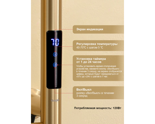 Полотенцесушитель электрический RAGLO R350.16.03 настенный сенсорный узкий с терморегулятором , сатин золотой