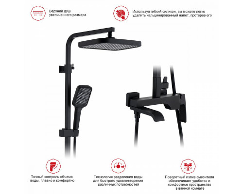 Душевая система Raglo R02.24.06 для ванны и душа излив поворотный 20 см, черный