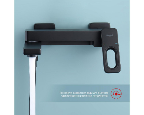 Смеситель Raglo R51.30.06 для ванны и душа настенный излив поворотный 15 см, черный