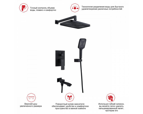 Душевая система Raglo R01.27.06 для ванны и душа встраиваемая на 3 режима излив поворотный 20 см, черный