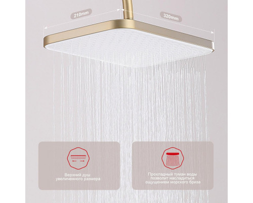 Душевая система Raglo R30.24.03 для ванны и душа излив поворотный 15 см, сатин золотой