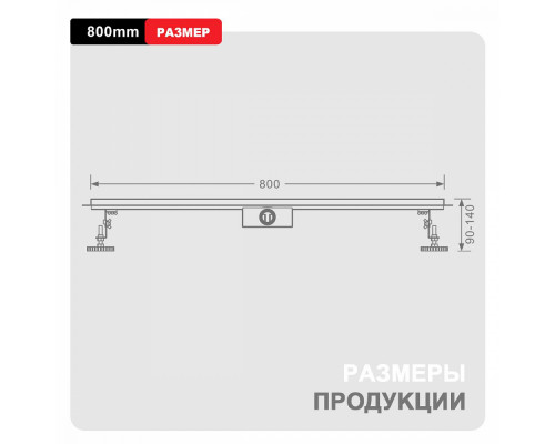 Душевой трап двухсторонний/под плитку Raglo R652.80.06 800мм, нержавеющая сталь, черный