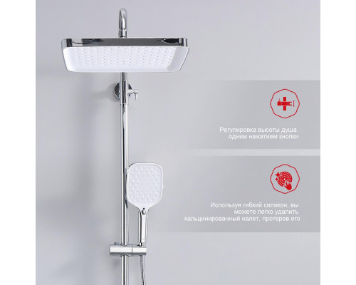 Душевая система Raglo R50.24 для ванны и душа излив поворотный 15 см, хром