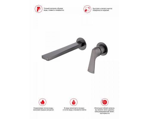 Смеситель Raglo R07.11.09 для раковины встраиваемый монолитный, графит