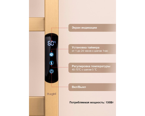 Полотенцесушитель электрический RAGLO R350.07.03 настенный сенсорный с терморегулятором , сатин золотой