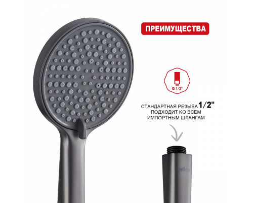 Лейка душевая Raglo R450.50.09 3-х режимная круглая пластик/силикон, графит