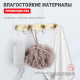 Крючок для полотенец Raglo R300.054.03 четверной,сатин золотой