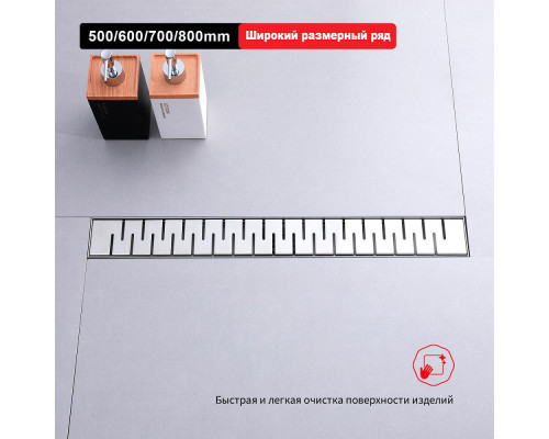 Душевой трап Raglo R651.70.05 700мм, нержавеющая сталь, сатин