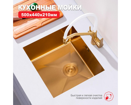 Кухонная мойка Raglo R703.5044.03 из нержавеющей стали в базу от 60см, сатин золотой