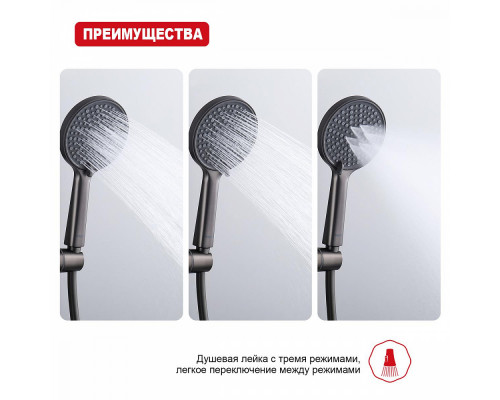 Лейка душевая Raglo R450.50.09 3-х режимная круглая пластик/силикон, графит