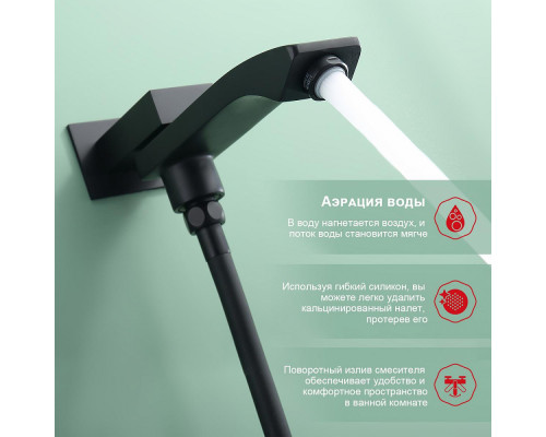 Душевая система Raglo R01.27.06 для ванны и душа встраиваемая на 3 режима излив поворотный 20 см, черный