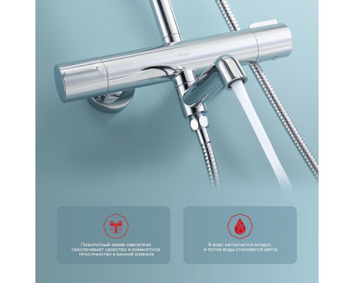 Душевая система Raglo R20.26 для ванны и душа с термостатом излив поворотный 15 см, хром