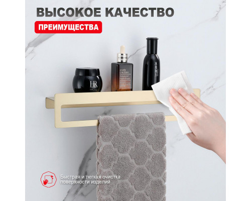 Полка для ванны и душа Raglo R340.04.03 прямая с держателем для полотенца 400 мм,сатин золотой