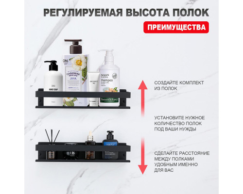 Полка для ванны и душа Raglo R340.03.06 прямая 400 мм,черный