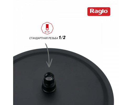 Лейка душевая верхняя Raglo R451.56.06 тропический душ ∅300мм нержавеющая сталь, черный