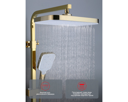 Душевая система Raglo R02.24.23 для ванны и душа излив поворотный 20 см, золото