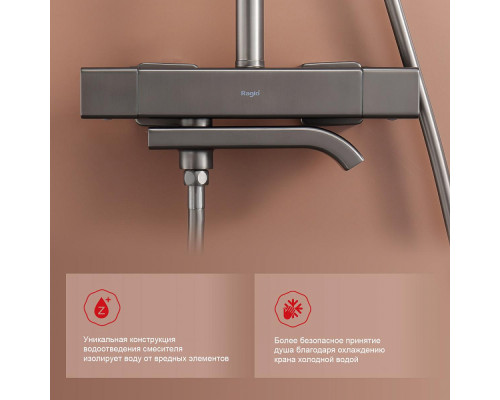 Душевая система Raglo R22.26.09 для ванны и душа с термостатом излив поворотный 15 см, графит