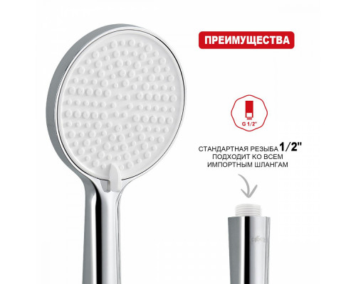 Лейка душевая Raglo R450.50 3-х режимная круглая пластик/силикон, хром