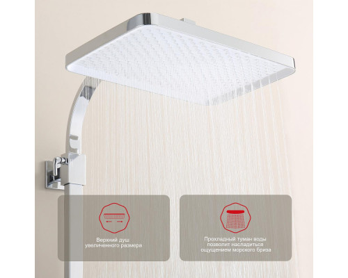 Душевая система Raglo R01.24 для ванны и душа излив поворотный 20 см, хром