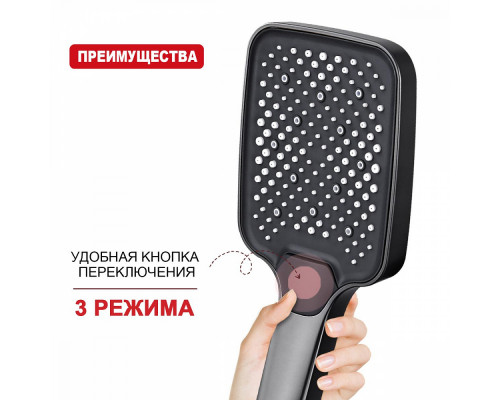 Лейка душевая Raglo R450.52.09 3-х режимная прямоугольная пластик/силикон, графит