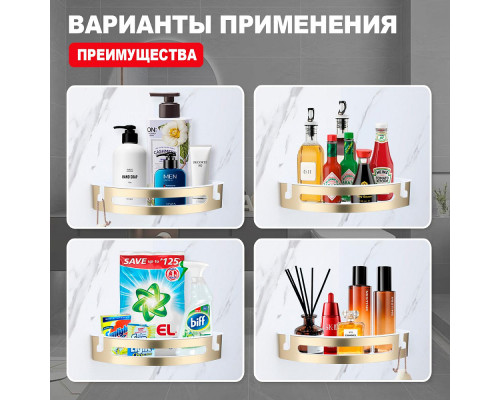 Полка для ванны и душа Raglo R340.01.03 угловая с крючками,сатин золотой