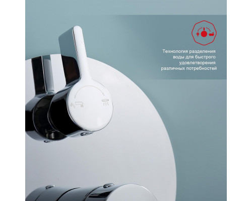 Душевая система Raglo R20.27 для ванны и душа встраиваемая на 3 режима излив поворотный 20 см, хром