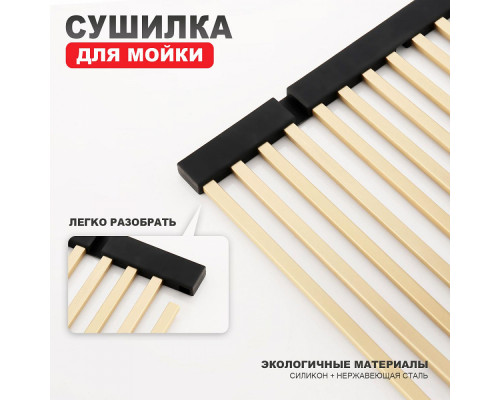 Ролл-матт шир.32см Raglo R731.44.03 для моек с глубиной чаши до 420 мм, сатин золотой