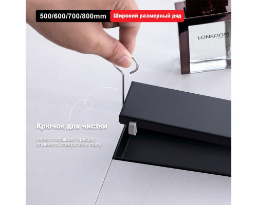 Душевой трап двухсторонний/под плитку Raglo R652.80.06 800мм, нержавеющая сталь, черный