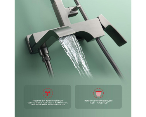 Душевая система Raglo R02.24.09 для ванны и душа излив поворотный 20 см, графит