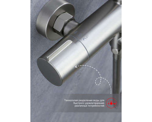 Душевая система Raglo R20.24.05 для ванны и душа излив поворотный 15 см, сатин
