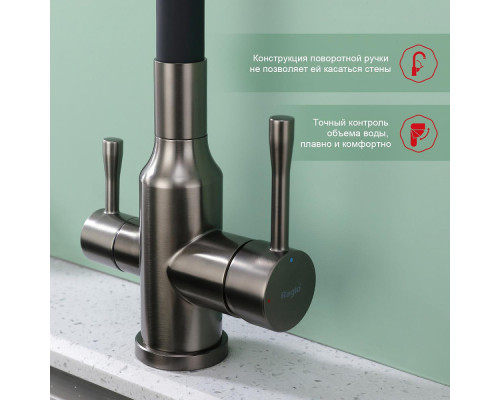 Смеситель Raglo R81.64.09 для кухни с подключением к фильтру излив гибкий поворотный, графит