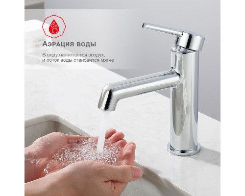 Смеситель Raglo R20.10 для раковины монолитный, хром