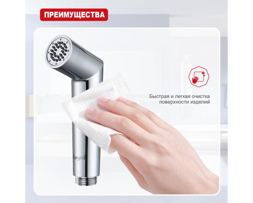 Лейка для гигиенического душа Raglo R460.01 с клавишей регулировки воды пластик/силикон, хром