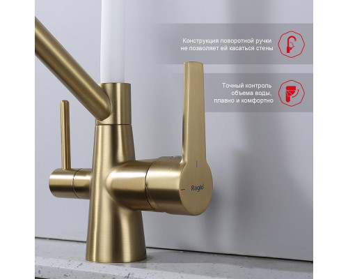 Смеситель Raglo R80.62.03 для кухни с подключением к фильтру съёмный гибкий излив с магнитным фиксатором, сатин золотой