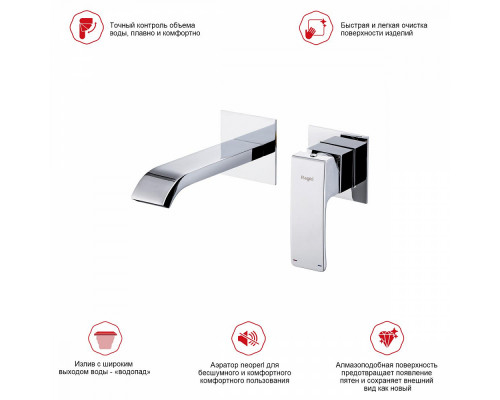 Смеситель Raglo R02.11 для раковины встраиваемый монолитный, хром