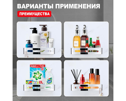 Полка для ванны и душа Raglo R340.02 прямая с крючками,хром