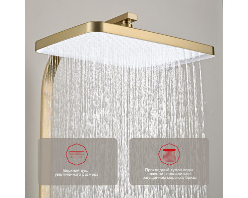 Душевая система Raglo R01.24.03 для ванны и душа излив поворотный 20 см, сатин золотой