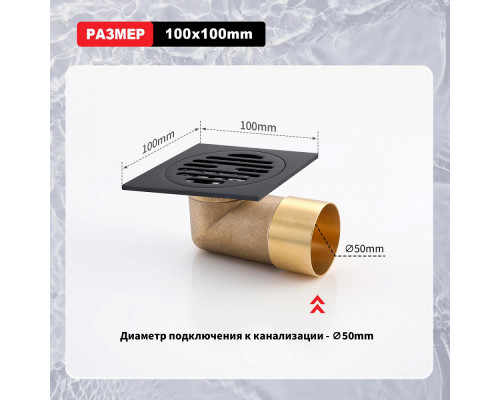 Душевой трап Raglo R605.10.06 100х100мм, нержавеющая сталь, черный